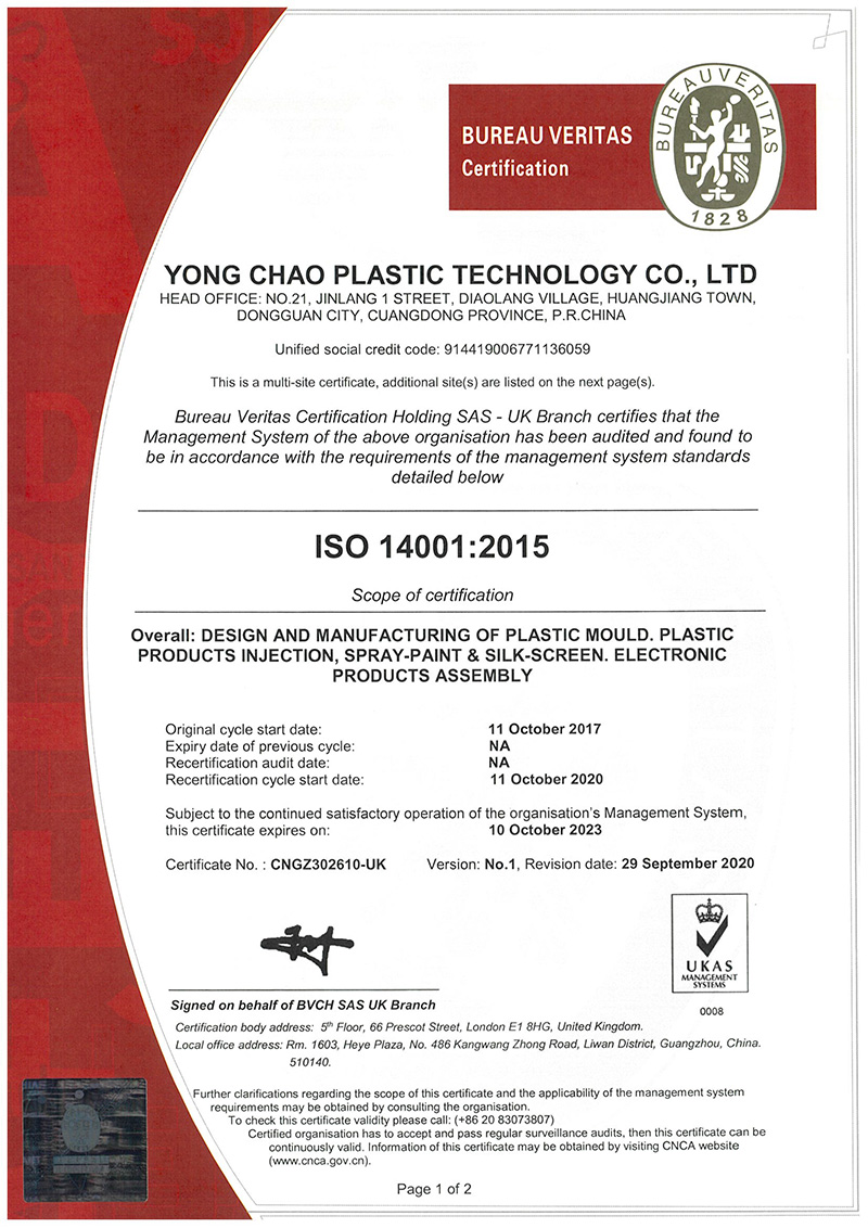 YONG-CHAO-ISO14001證書-2020-10-11-3